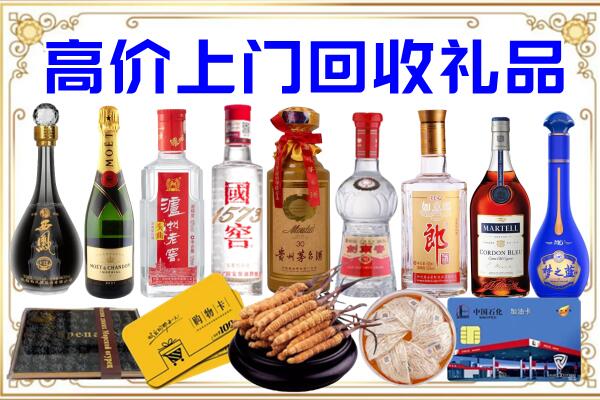 温市诚信回收茅台酒瓶
