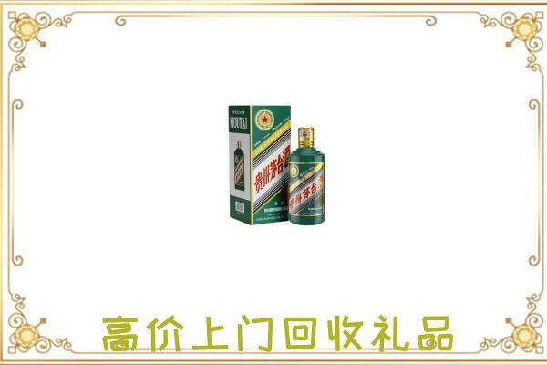 温市附近回收生肖茅台酒