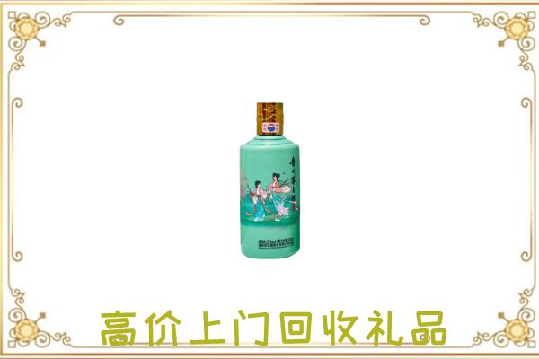 温市附近回收24节气茅台酒