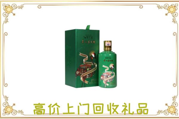 温市附近回收出口茅台酒