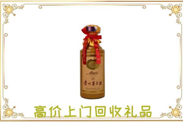 温市附近回收30年茅台