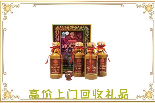 温市附近回收50年茅台