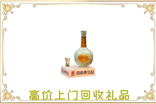 温市周边回收四特酒