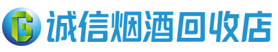 温市茅台酒回收,酒瓶,烟酒,飞天茅台酒,名酒,温市回收贵州茅台酒